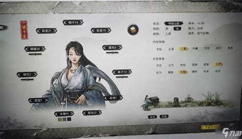 《鬼谷八荒》女角色捏脸数据分享-游民星空 GamerSky.com