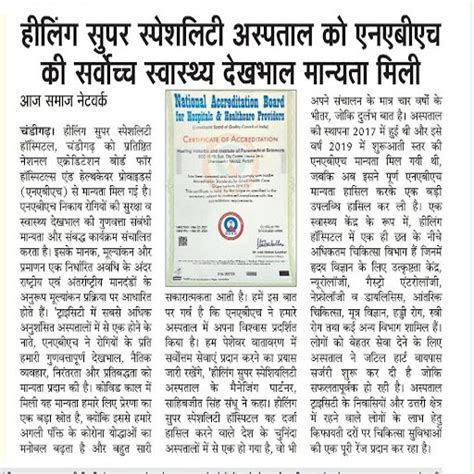 Angioplasty – Types, Risks, Recovery and Procedure - Healing Hospital