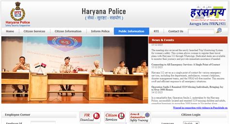 फ़रीदाबाद में ऑनलाइन किरायेदार सत्यापन | Housing News