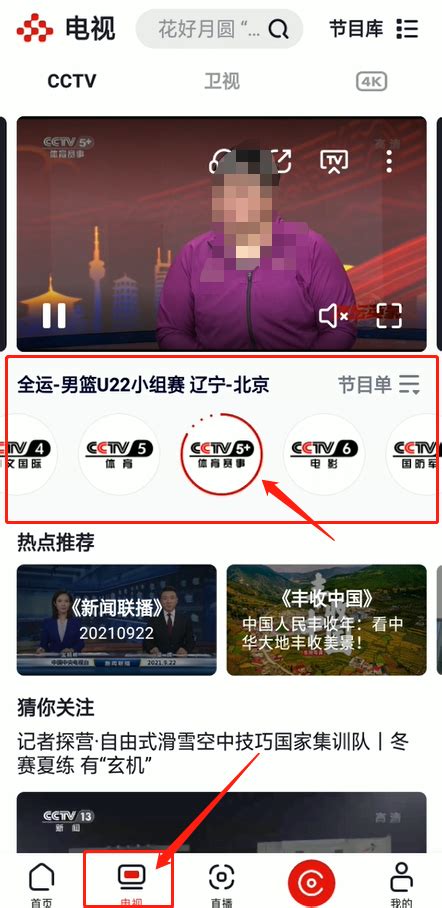 【放送文化】CCTV-8K 超高清 频道id_哔哩哔哩_bilibili