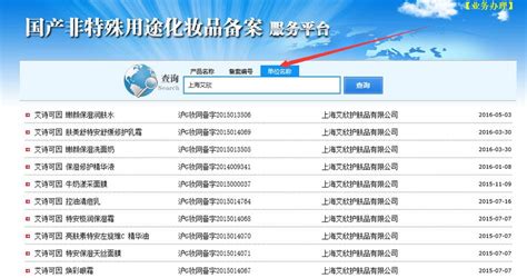 天津市事业单位聘用工作人员备案表Word模板下载_编号qbnyyzng_熊猫办公