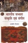 Amazon.in: Buy Bhartiya Sabhyata, Sanskriti Avam Sangeet Book Online at ...