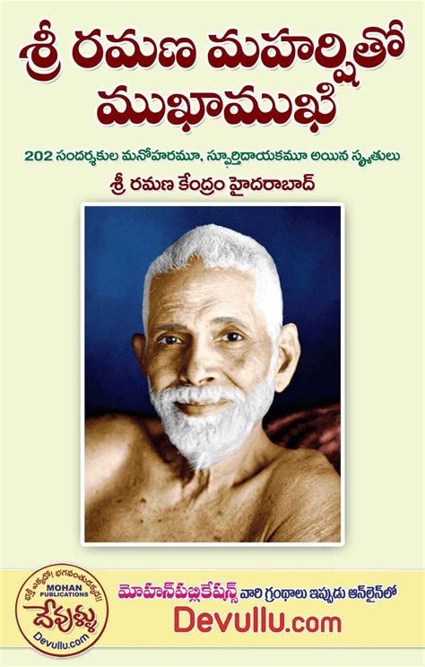 Bhakti Books | Telugu Books | kathalu | Mohan Publications | FREE pdf ...