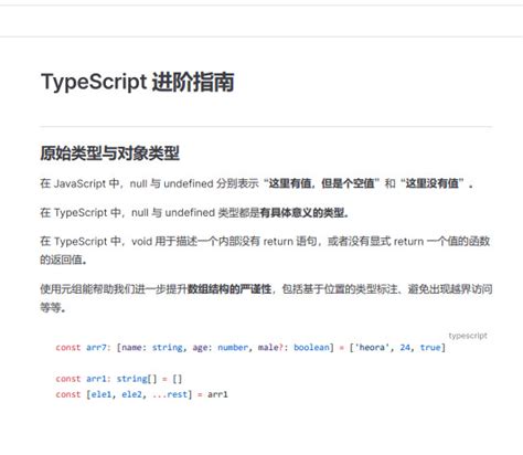 TypeScript Tutorial the Net Ninja 的图像结果
