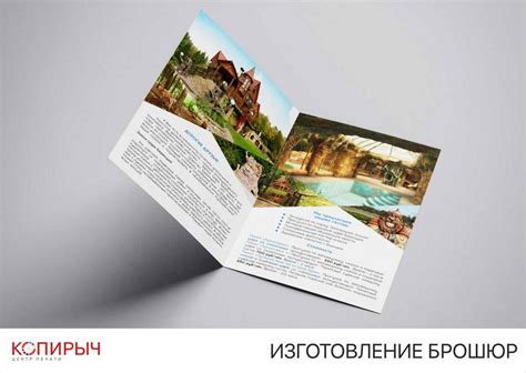 Печать брошюр | Изготовление буклетов в Минске