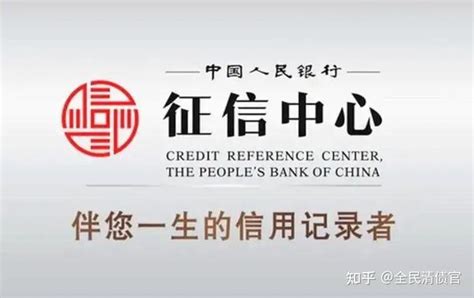 中国人民银行征信中心 中国人民银行征信中心简单介绍_知秀网