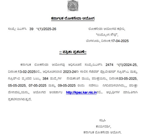 KPSC KAS Mains Hall Ticket 2025 Out, Download Admit Card Link