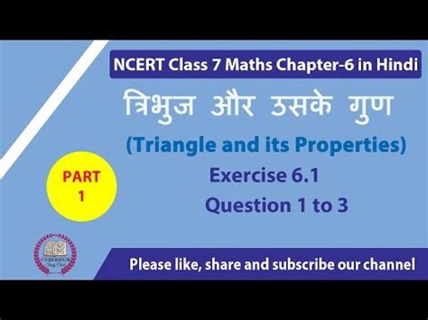 Image result for Class 7 Math 4.1 Gide Solution