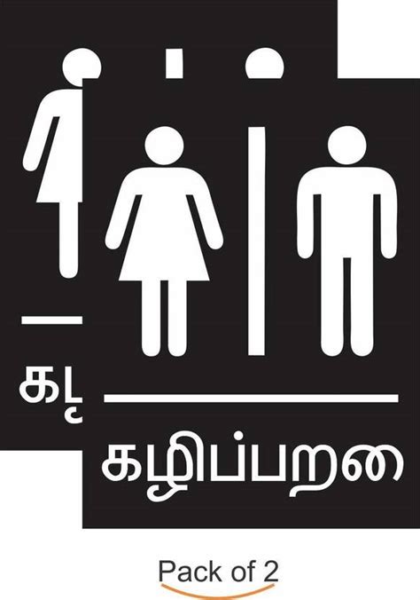 Signkart Restroom Sign Board "Tamil" Emergency Sign Price in India ...