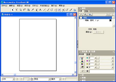 FreeHand MX 11.0.2 - Download for PC Free