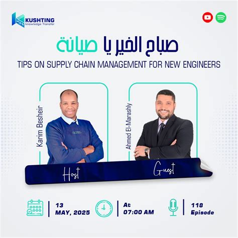 ‏🔥 لو نفسك تدخل مجال اللوجيستيات و سلاسل الإمداد بس مش عارف تبدأ منين ...