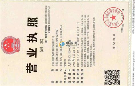 诚信档案-上海幻玻智能科技有限公司
