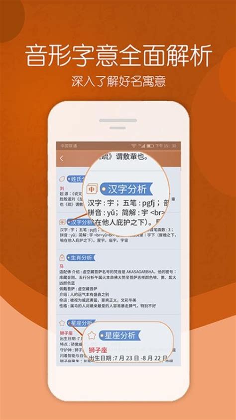 周易起名取名大师app-周易起名取名大师下载官方版2023免费