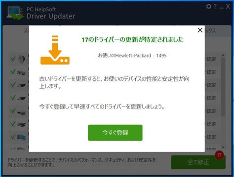 PC HelpSoft Free License Key 的图像结果