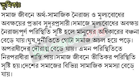 Image result for BGS Assignment Class 9 English Version