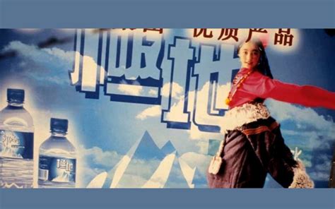 Tibet Rights Collective - Tibet in plastic bottles