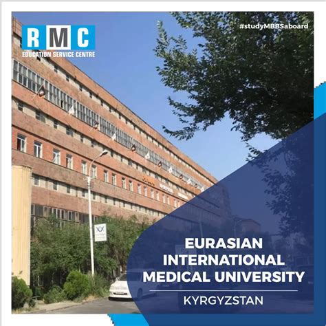 Eurasian International School of Medicine | Admission, Fee & Eligibility