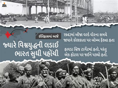 When the Japanese bombed Kolkata in the middle of the night, one of the ...