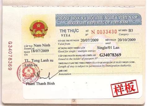 干货，关于越南签证的全部问题及办理流程 - 马蜂窝