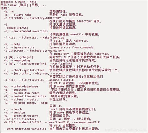 make命令进行宏编译_c++ make 命令加 编译宏-CSDN博客