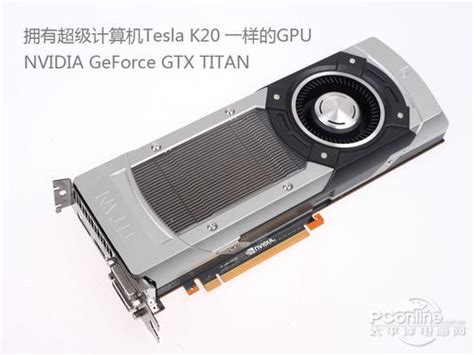到底有多强？TITAN X领先其他显卡多少（全文）_NVIDIA GeForce GTX TITAN X_显卡评测-中关村在线
