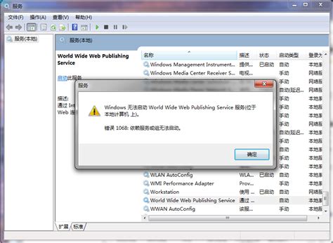 windows 2008系统防火墙无法启动提示 错误1068：依赖服务或组无法启动_windows无法启动windows firewall ...