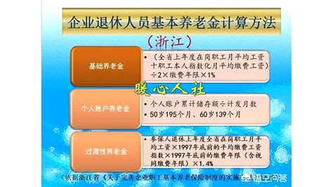 2023年退休，43年工龄，买断后按60％缴费，退休能领多少养老金？ - 知乎