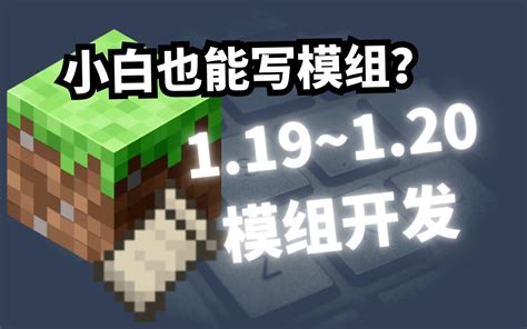 Fabric Mod Tutorials 的图像结果