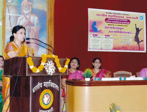 Bharatiya Mahavidyalaya, Amravati