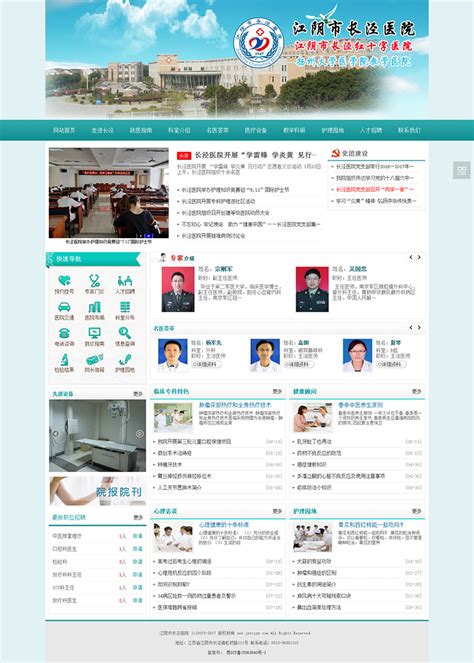 江阴网站建设_品牌网站_营销网站_手机网站_微信网站 | 联创科技