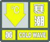 寒潮预警信号-预警信号及防御指南-上海市气象局