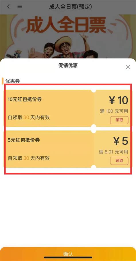 2021年深圳欢乐谷新春购票优惠领取指引_深圳之窗