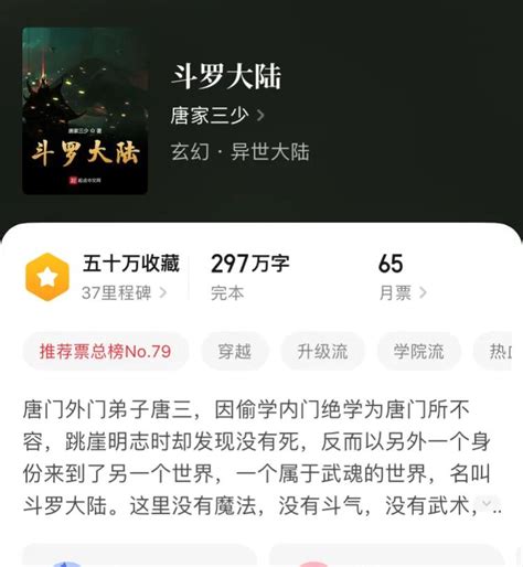 历年中国网络小说排名_腾讯视频