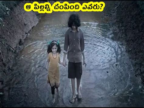 Murder Mystery Movies: ఓటీటీని షేక్ చేస్తున్న బెస్ట్ తెలుగు మర్డర్ ...