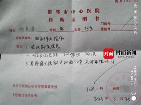 邯郸一高中生被同学打伤睾丸，打人者自称姥爷是县长！情况通报
