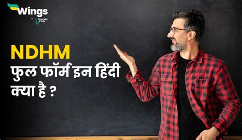 Full Form in Hindi Archives - Leverage Edu