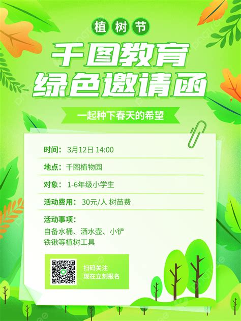 Image result for Tree-Planting Event Poster