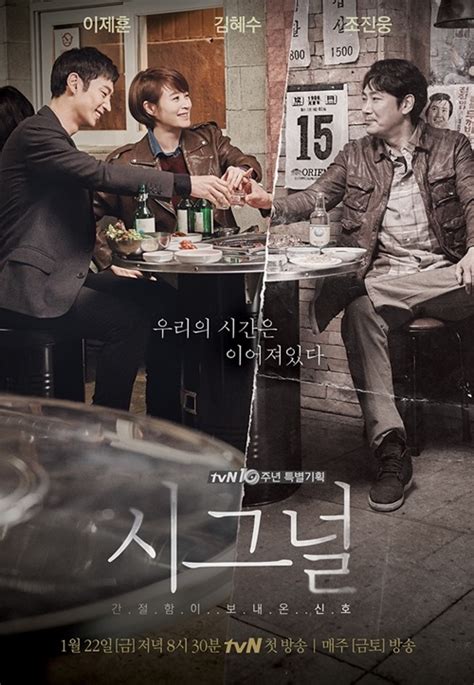 Signal poster