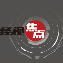 关注普遍眼健康 共筑“睛”彩大健康-北纬网（雅安新闻网）