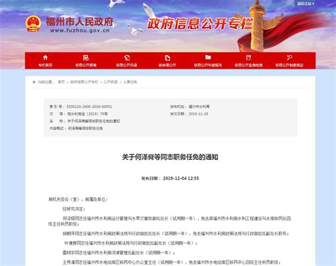 焦作新一届市长、副市长名单(市长李亦博)_中国经济网——国家经济门户