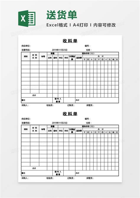 最新免费财务会计收支表Excel模板-免费财务会计收支表Excel下载-第2页-脚步网