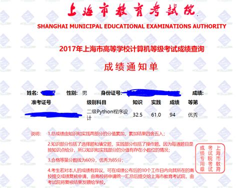 上海高中等级考成绩公布时间（2022年上海高中学业等级考成绩可查）