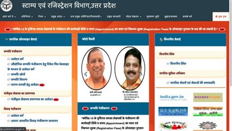 IGRS UP पर 2023 में स्टाम्प ड्यूटी कैसे चेक करें? प्रॉपर्टी कैसे ...