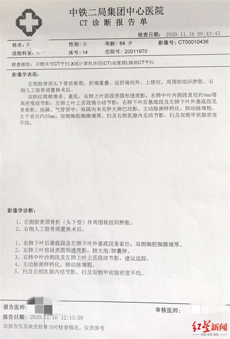常规组织病理检查报告单_湖北省肿瘤医院