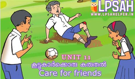 Care for Friends | കൂട്ടുകാർക്കൊരു കരുതൽ - NOTES