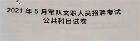 军队文职可以报考的岗位怎么查？ - 知乎