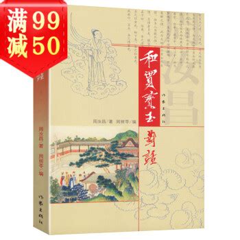 红楼梦图册_360百科