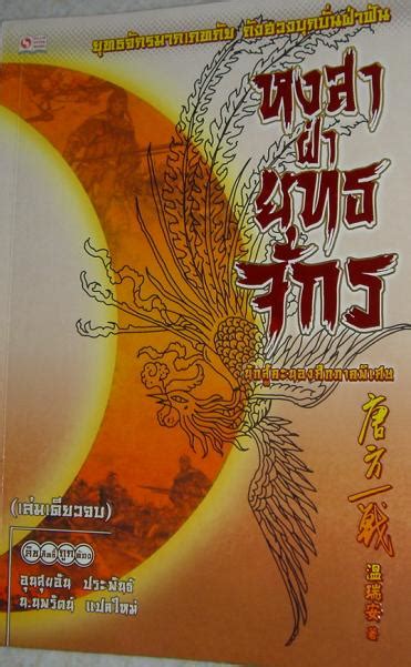 Amazon.com: 刀神传说第一部（一代刀神的成名史） (Chinese Edition) eBook : 高依弟: Kindle Store