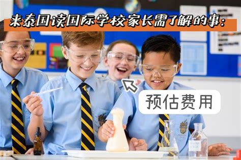 广州耀华国际教育学校2020-2021学年学费多少？-国际学校网