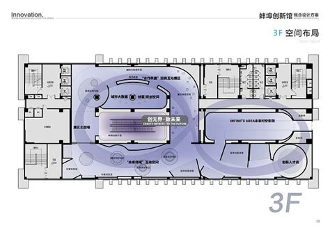 蚌埠创新馆概念方案设计（2021年丝路视觉）_页面_103
